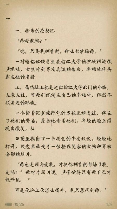 钻石记忆挑战